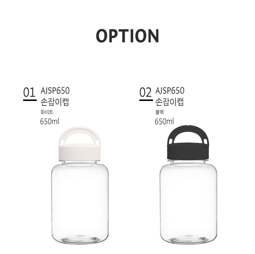 아이스 용기 손잡이캡 보틀 - 650ml 1개 물병 물통 상세 이미지 4